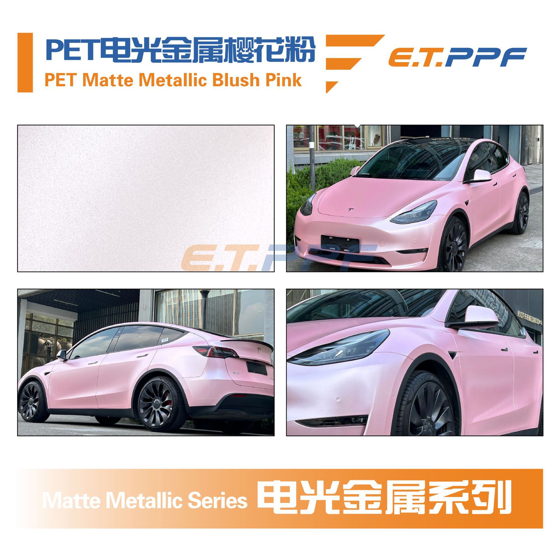 PET電光メタリック桜パウダー PETマットメタリックブラッシュピンク