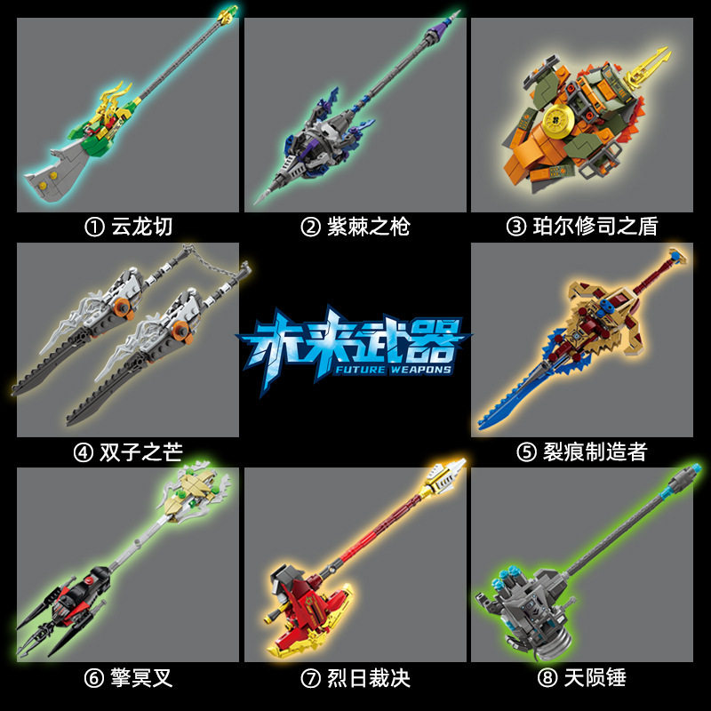 開智88032未来武器【8箱セット、8の倍数で注文】