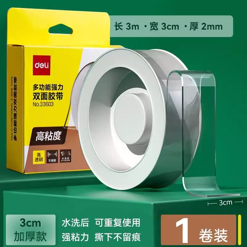 33603 【厚手モデル 長さ3m】幅30mm、厚さ2mm