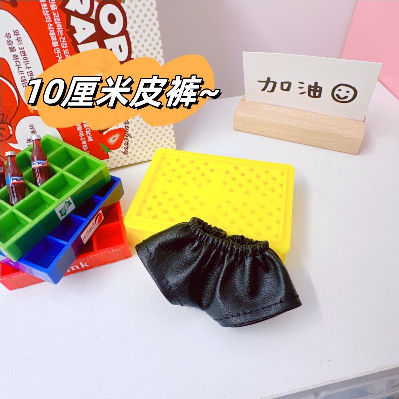 10cm レザーパンツ