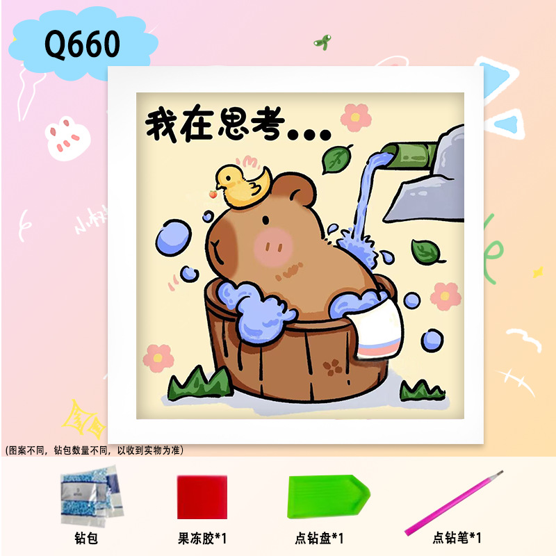 Q660【18*18】