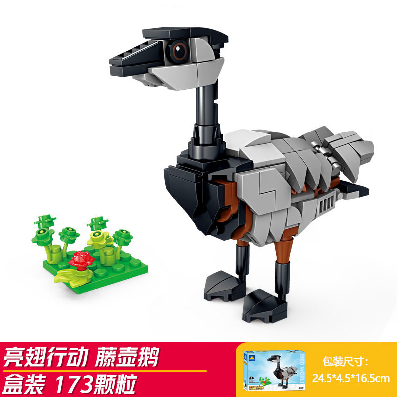 藤壺ガチョウ (開智80060-3)