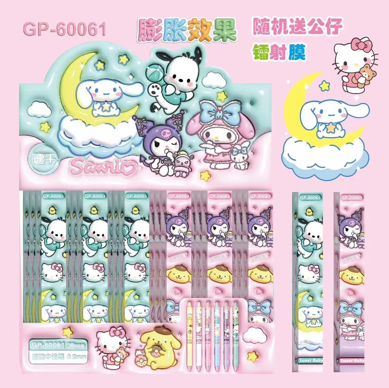 60061 サンリオ（単品価格）