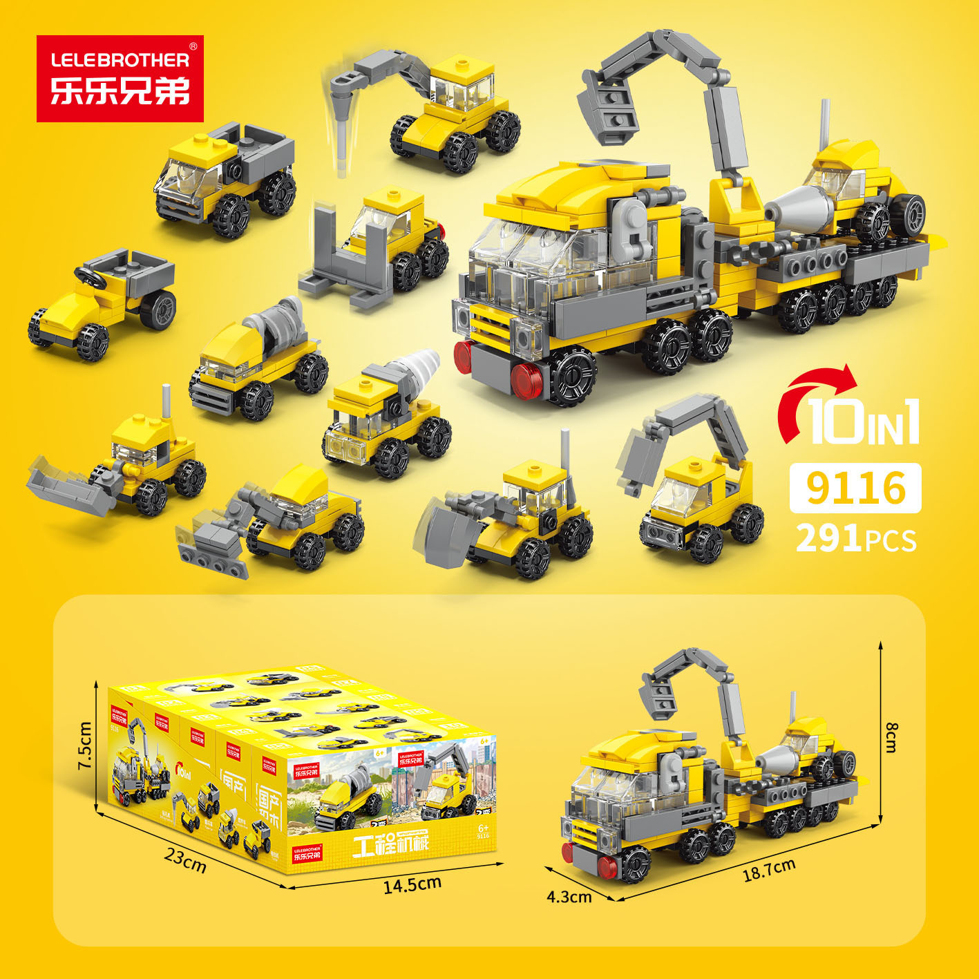 レレブラザーズエンジニアリングマシナリー（数量：1セット10発）