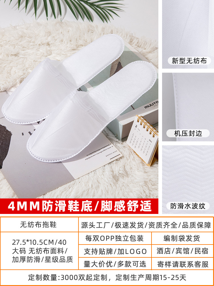 【不織布】4mm ホワイト サイズ41 【ウォーターウェーブ滑り止め】