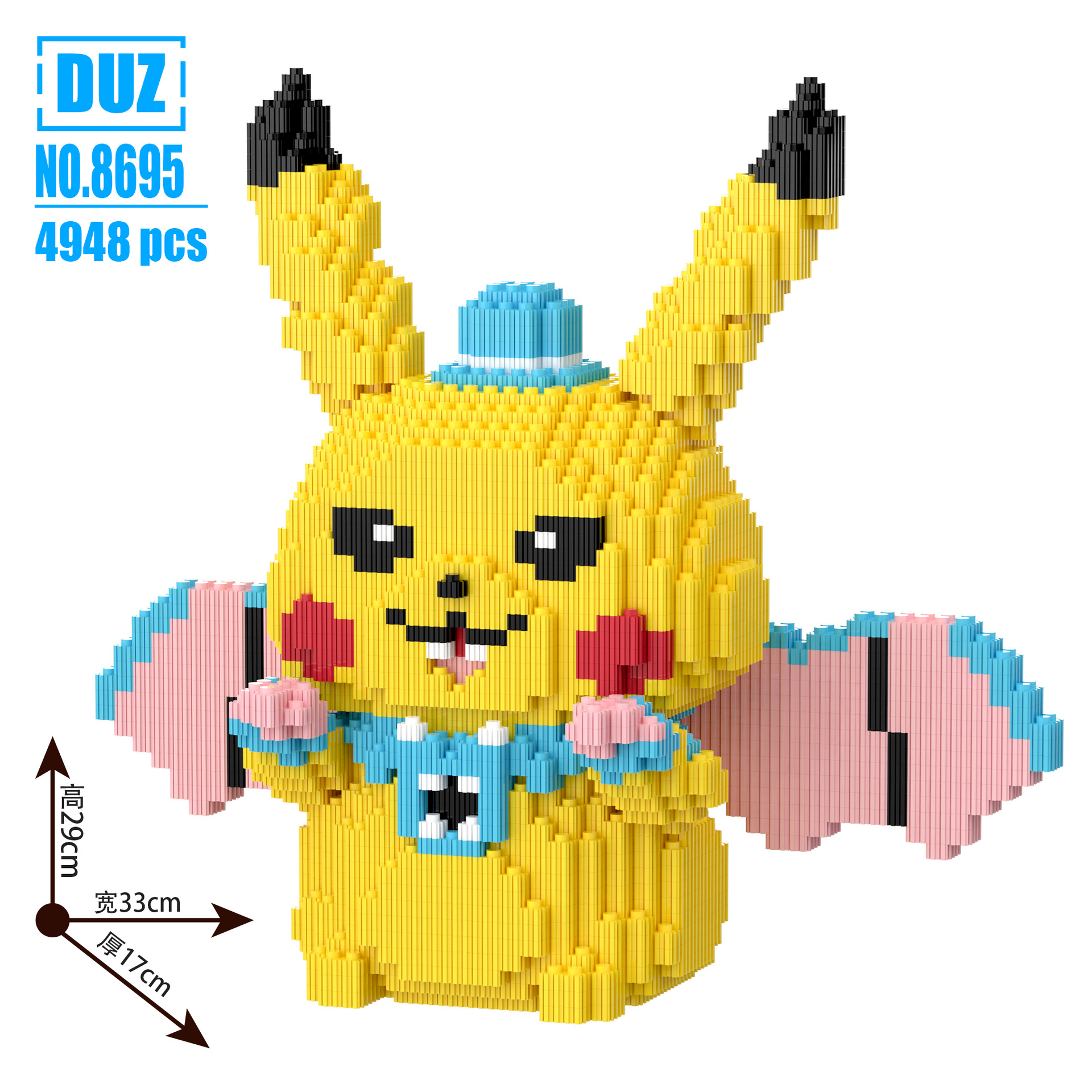 8695 ダンボピカチュウ