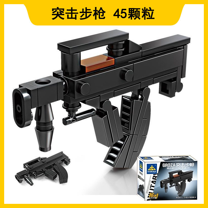 88008-4 GROZA アサルトライフル 45 小粒子