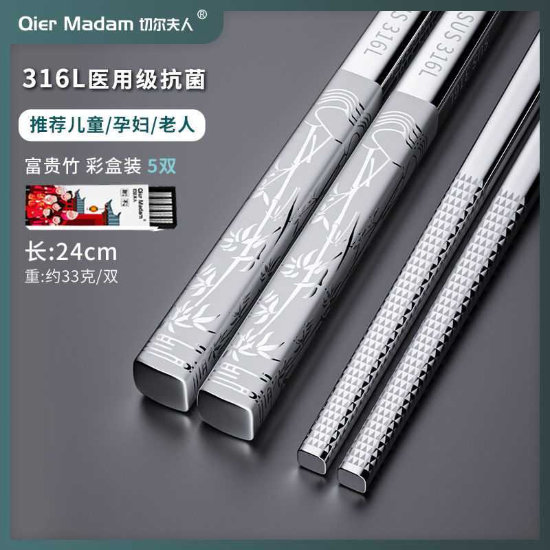 【316L箸】富貴竹 5膳セット★♜