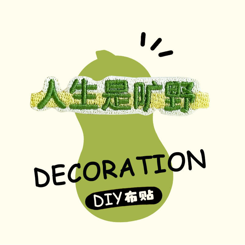 人生は荒野 11mm*51mm