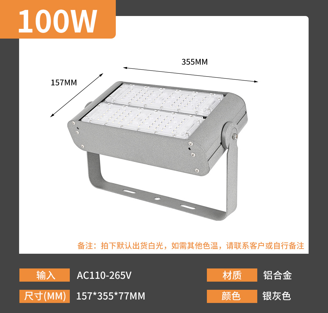 100W
