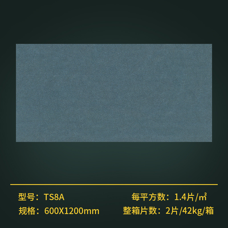 600*1200TS8A ブルーソリッドカラー、フルボックスで出荷