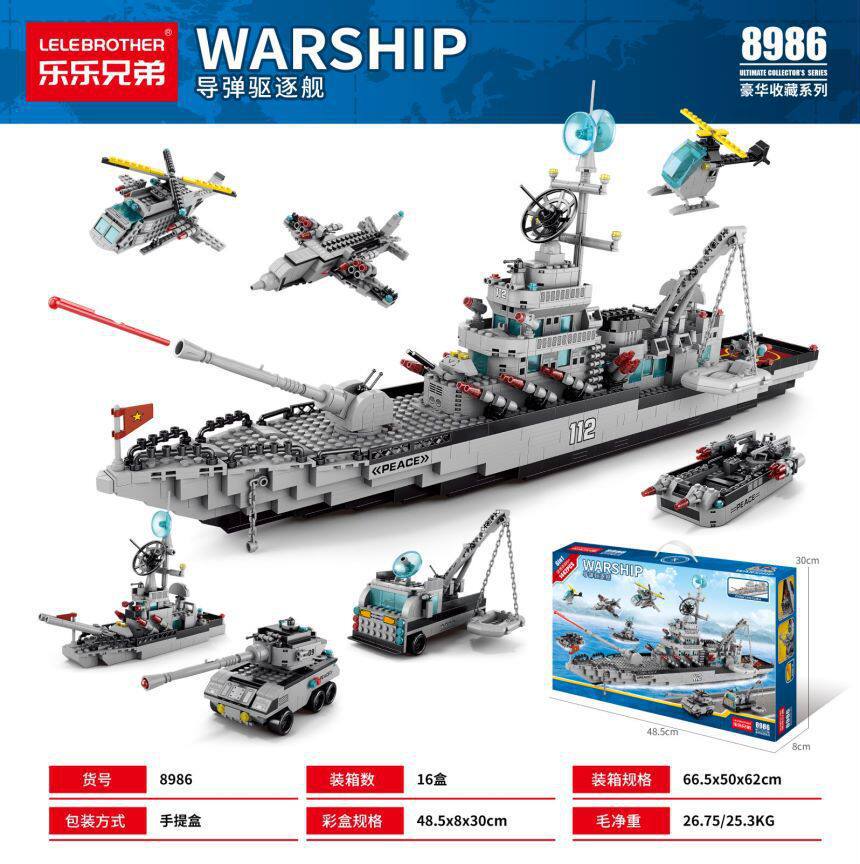 ミサイル駆逐艦 74CM 1682PCS 6-in-1 【お得な携帯用ギフトボックス】