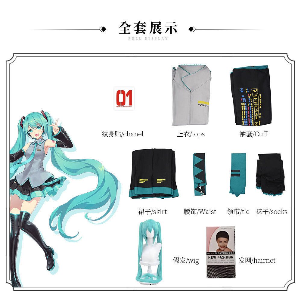 ブルー生地初音+ウィッグ