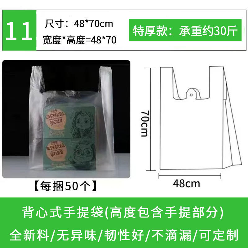 ホワイト 極厚 48×70 【50枚入】