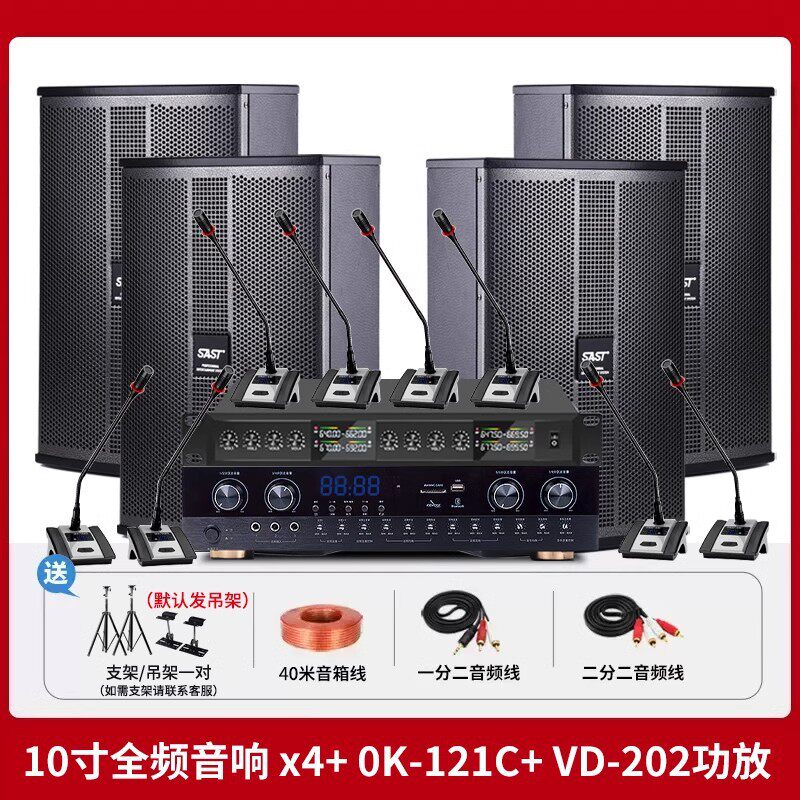 K3V 2ペアセット：[スピーカー10inch個*4個+アンプ+マイク8本(ロングポールまたはショートポール)]