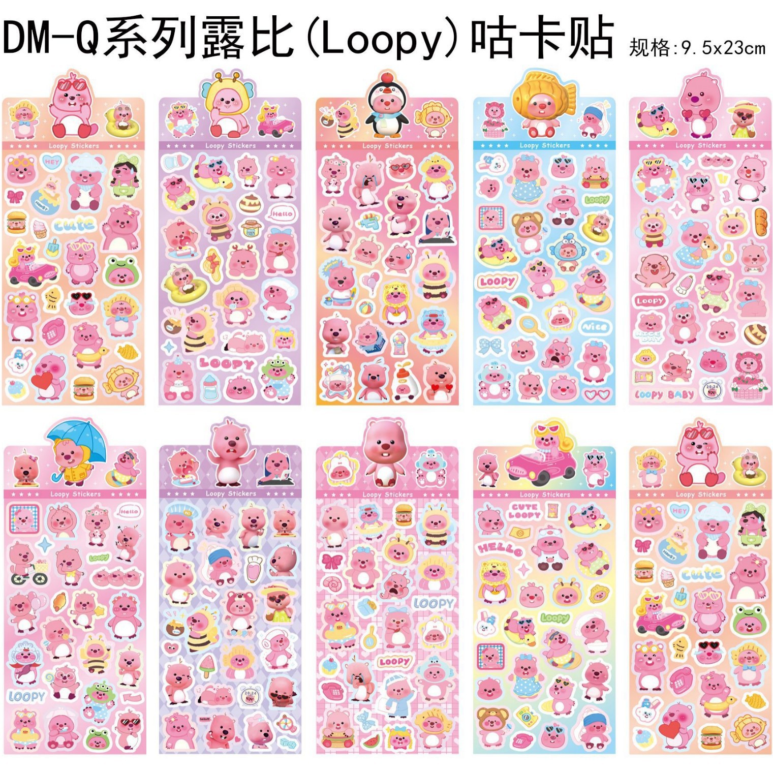 DMQ ルビー レーザーステッカー