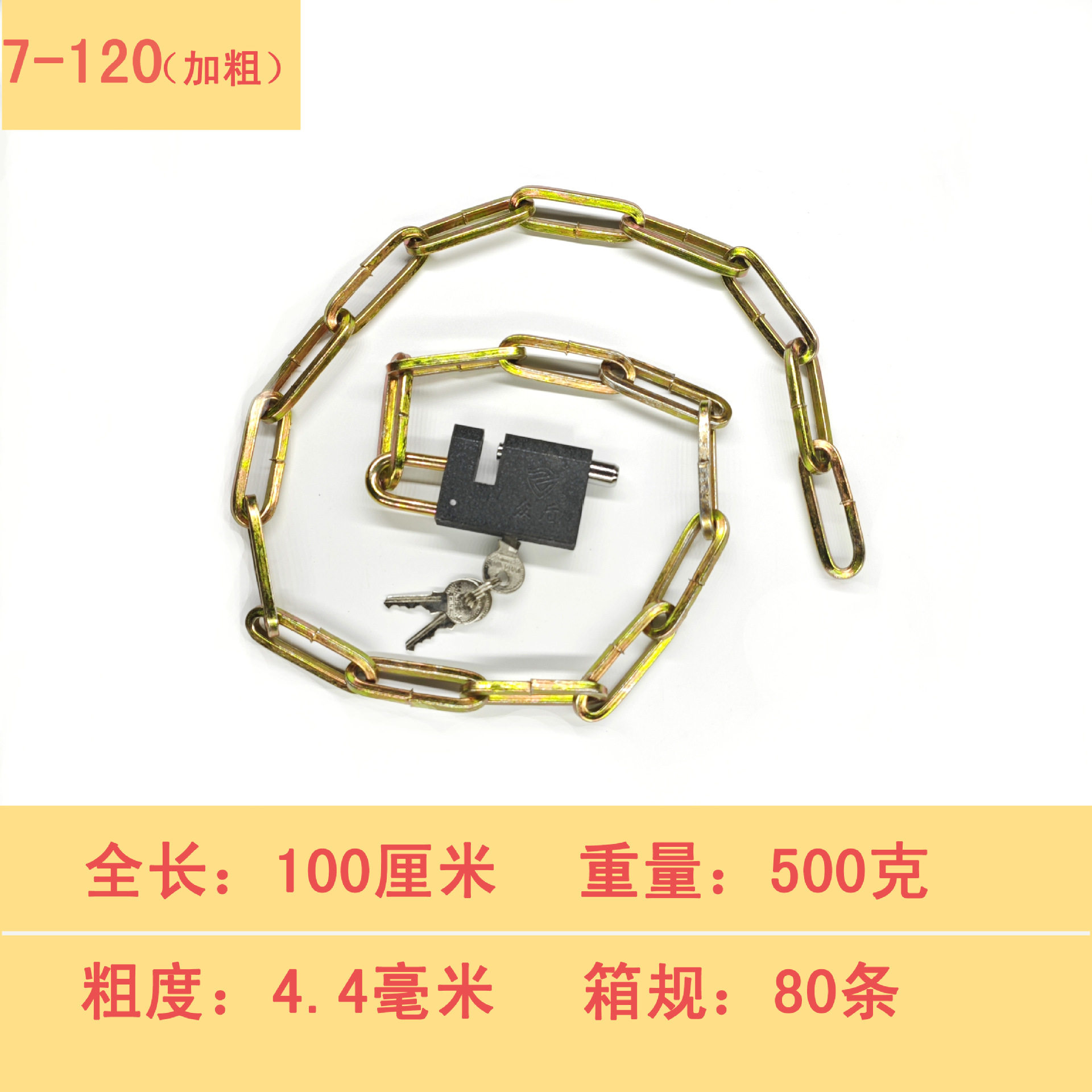 7～120太字(1枚あたり80枚)