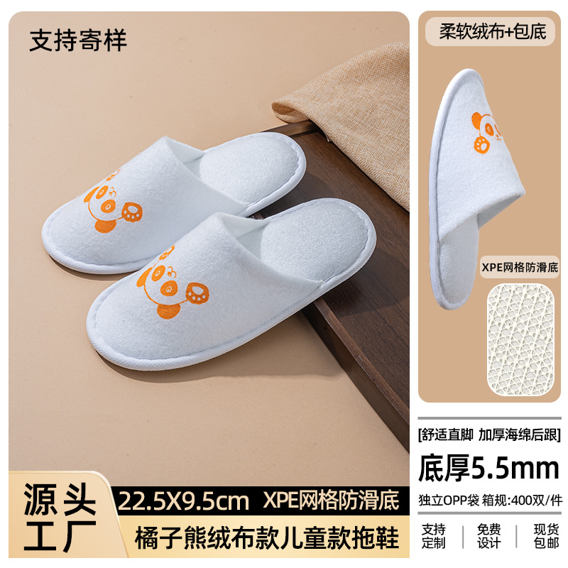 みかん熊絨布子供スリッパ