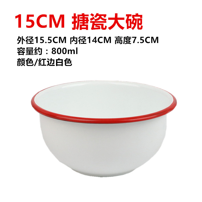 15CM レッドエッジホーローボウル