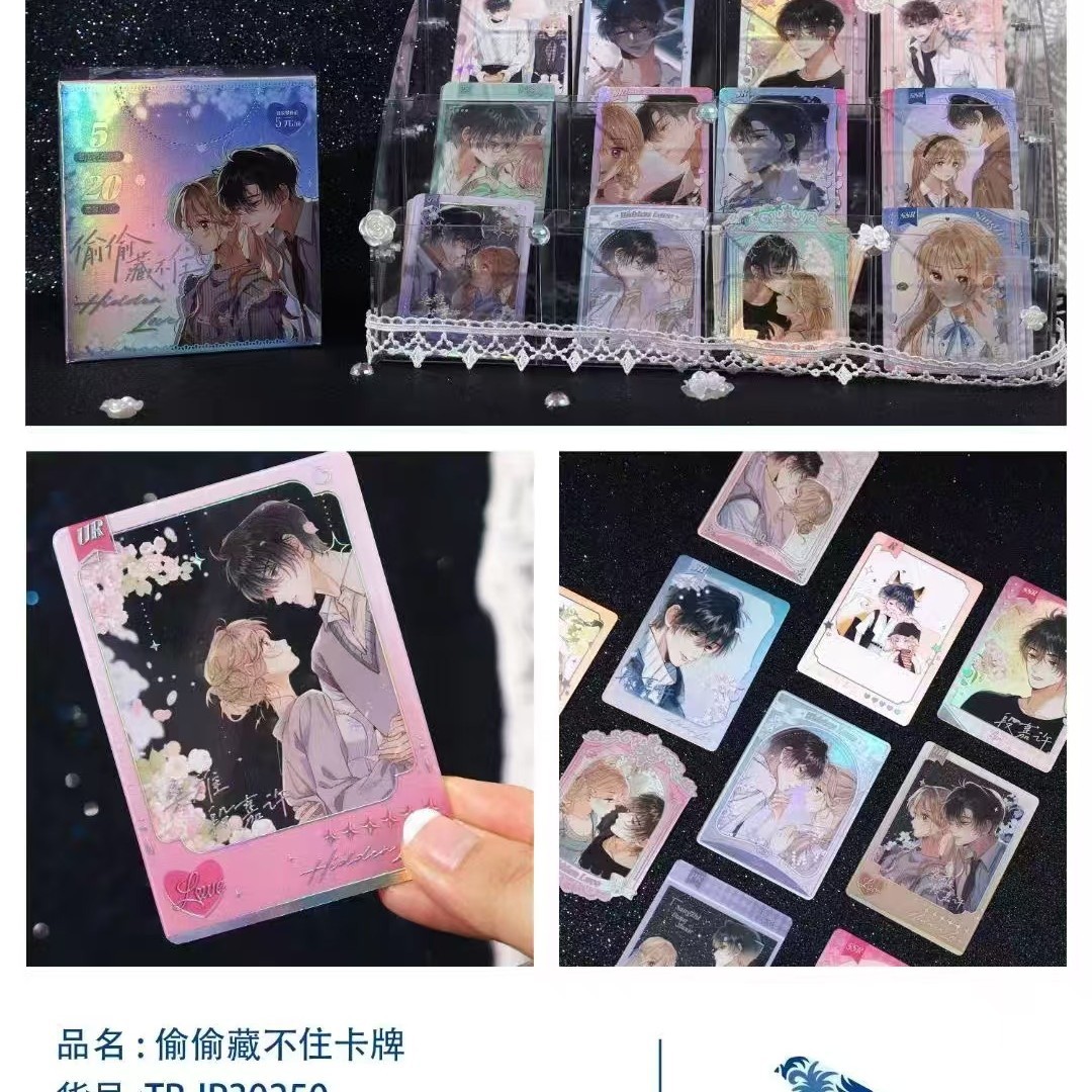 こっそりコレクションカードを隠せない【20枚入り】