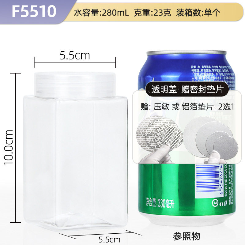 F5510;透明カバー