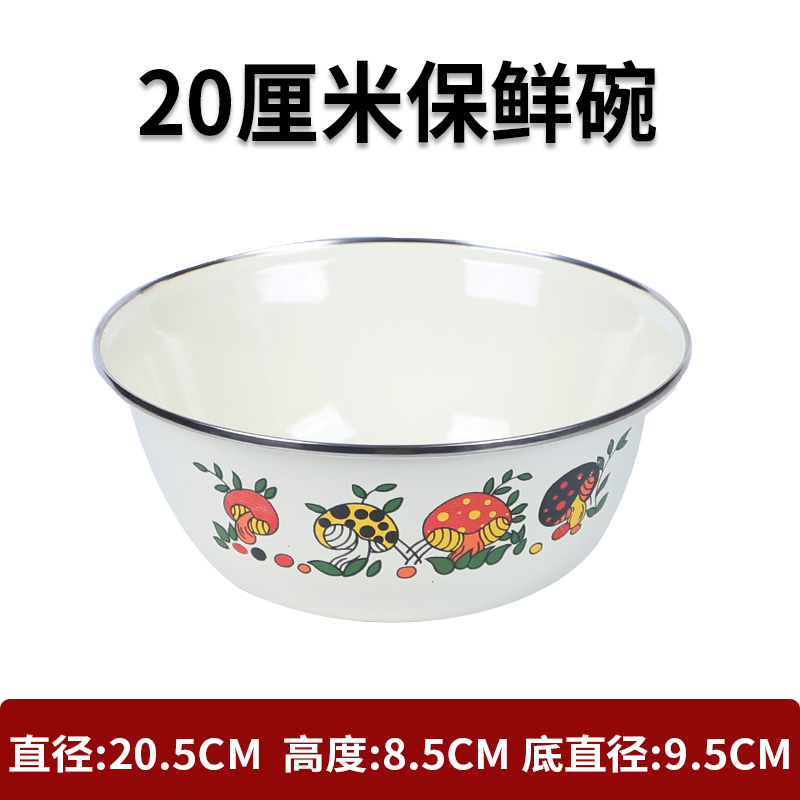 »»»⇠⇠⇠【琺瑯鮮度保持丼】小きのこ 20cm 蓋なし↷↷↷