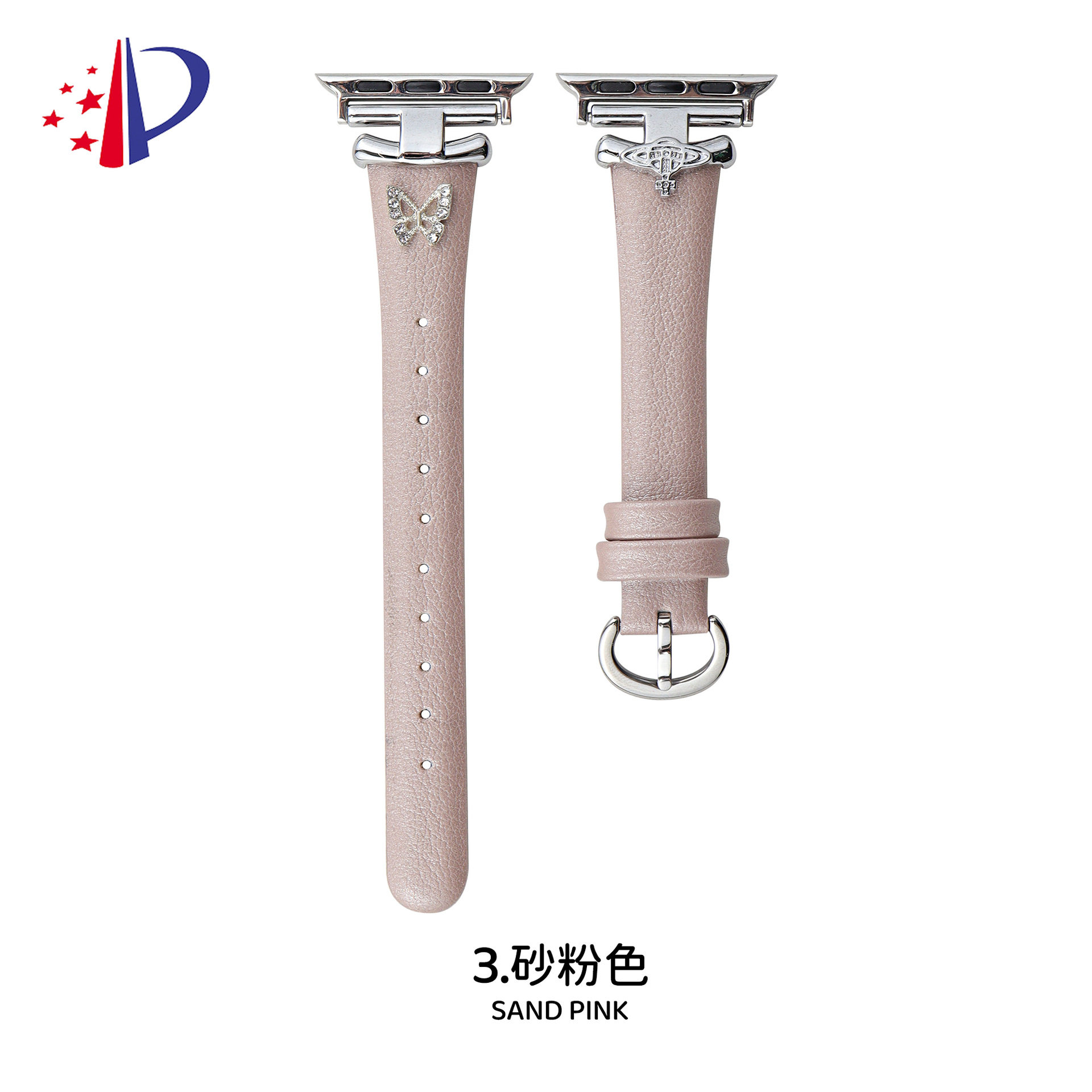 3.サンドピンク