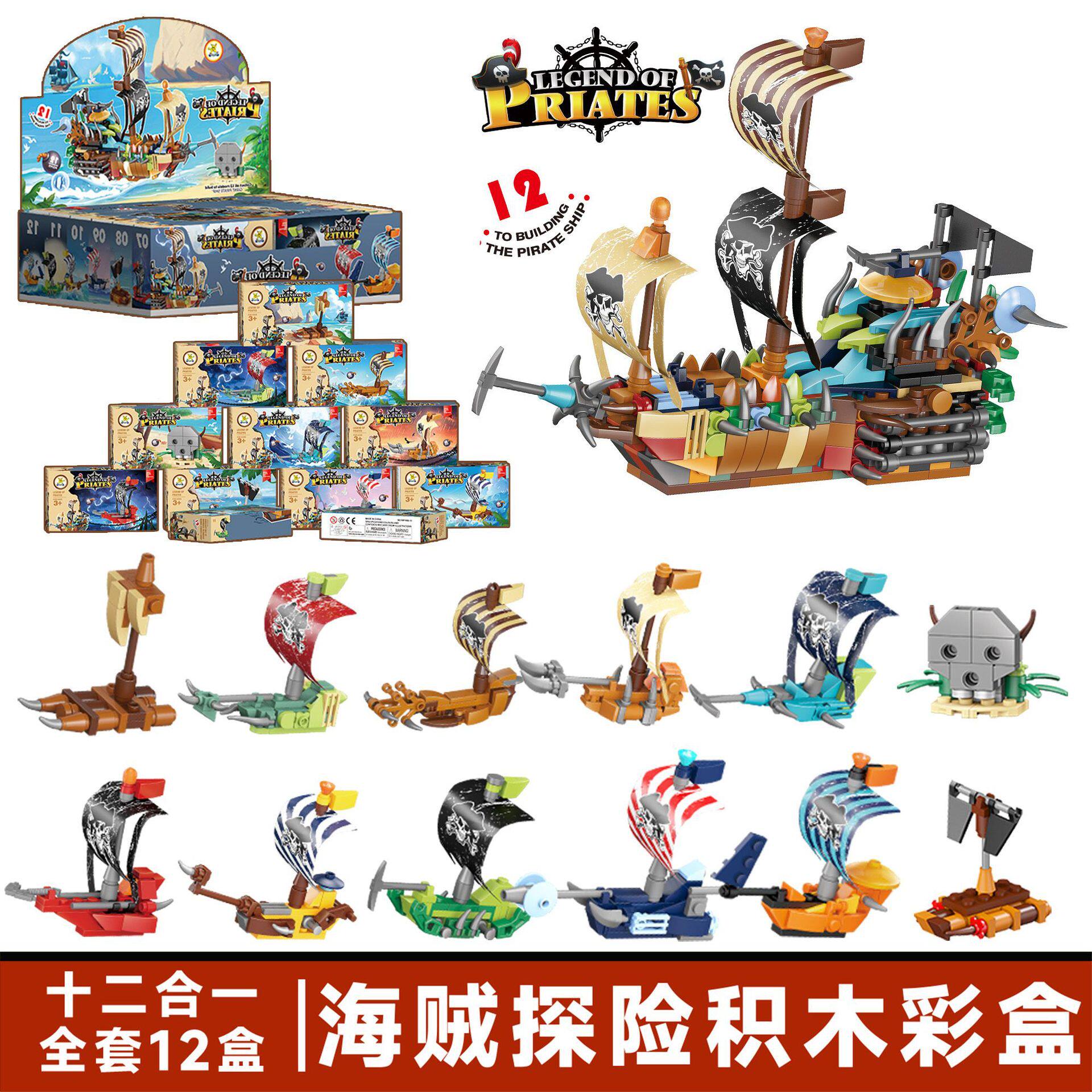 【194B パイレーツ配合可能】12個取り、1箱お届け