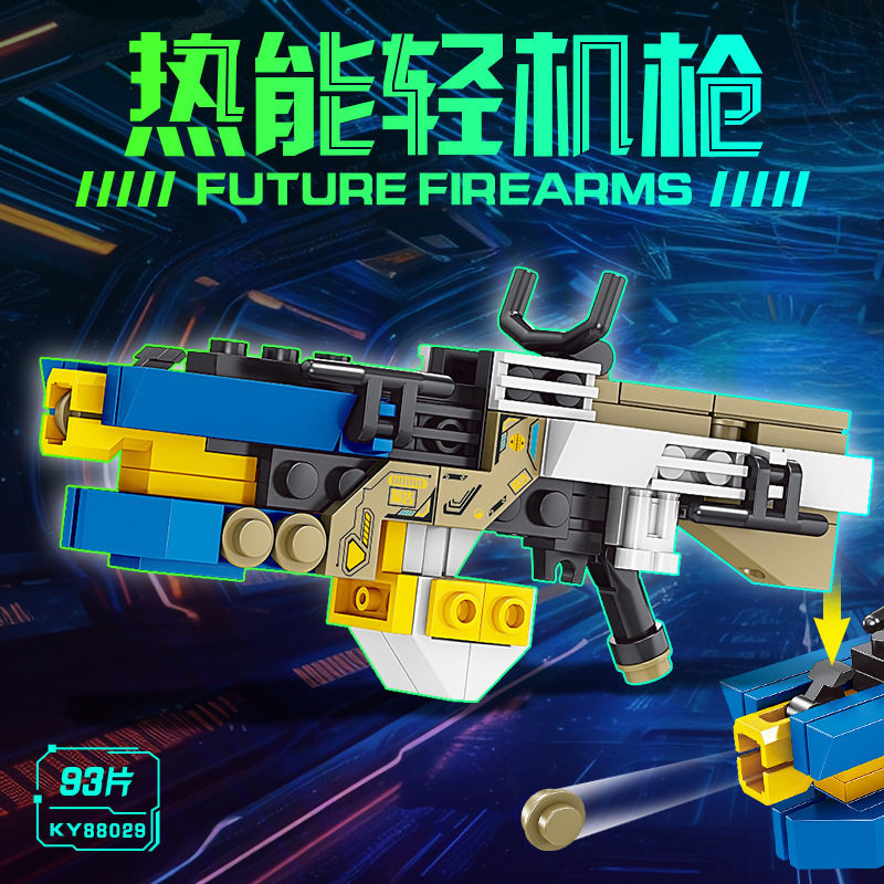 Kaizhi 88029 排出銃 93+ 粒子