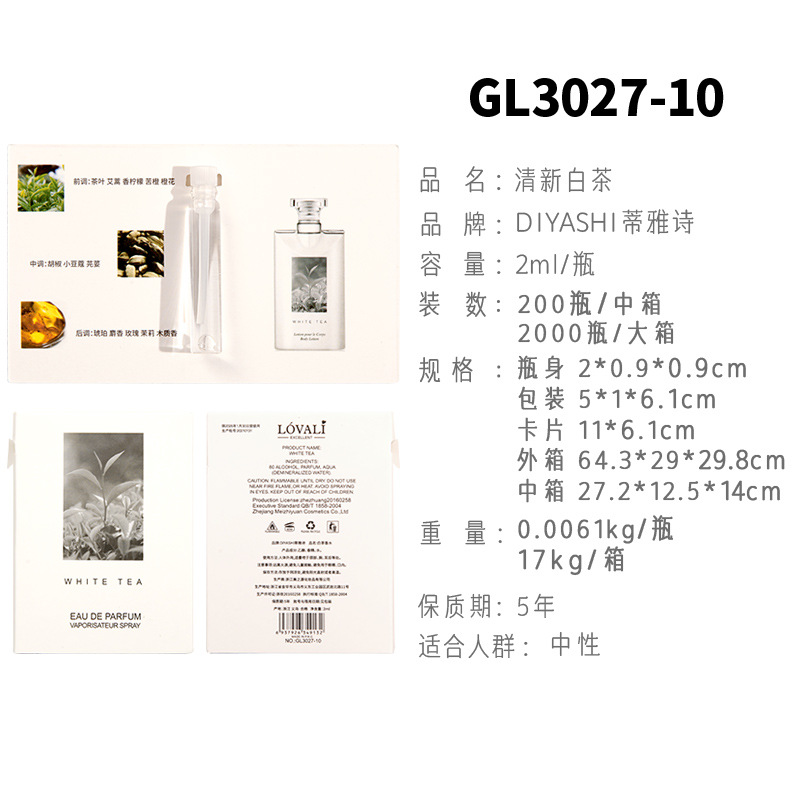 フレッシュ白茶GL3027-10