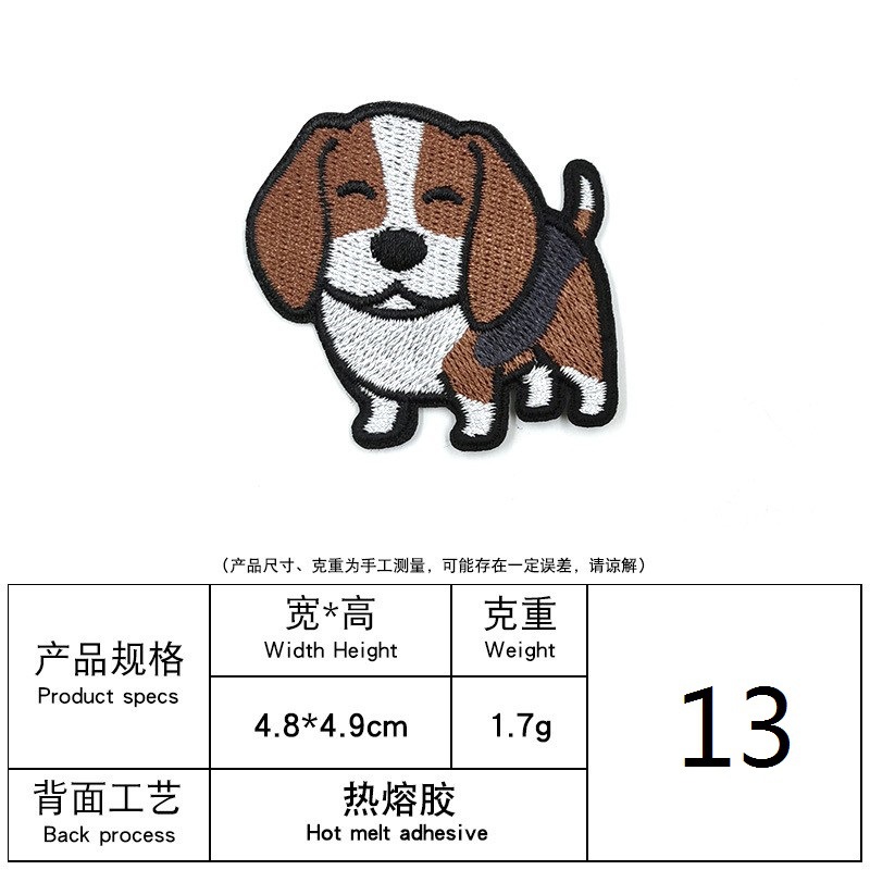 13 # ビーグル犬 (ホットメルト)