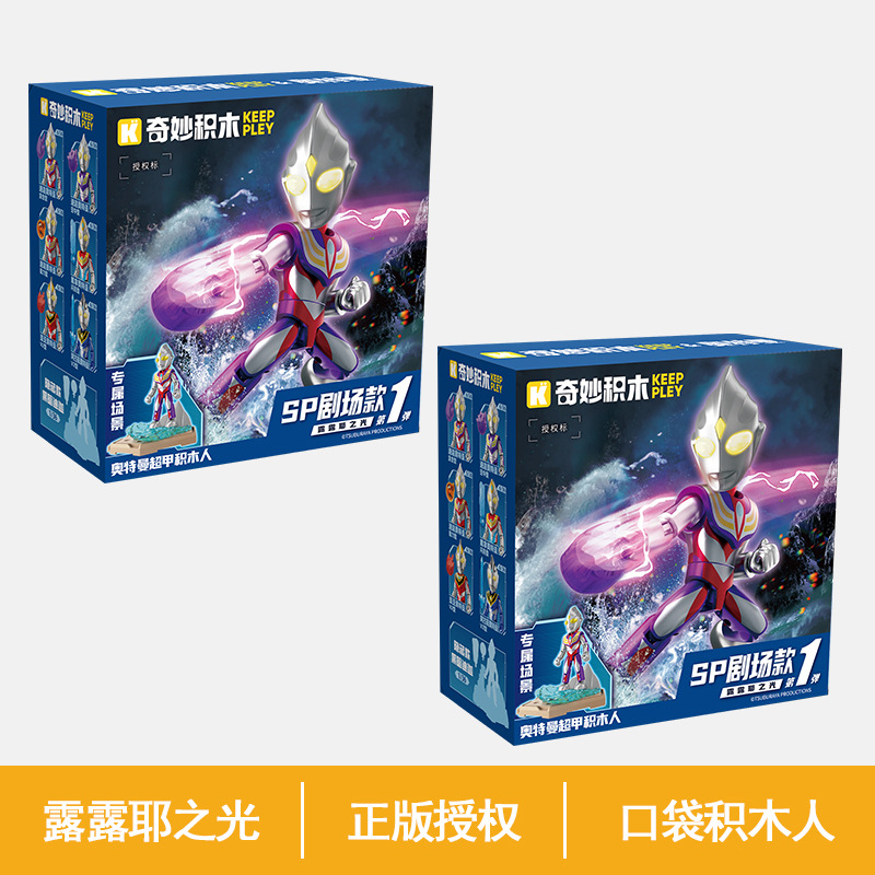 ウルトラマンSP劇場版第1弾 ランダム2種(ワンダフル75001)