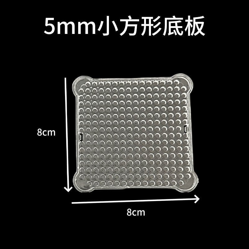 5mmの小さな正方形の底板