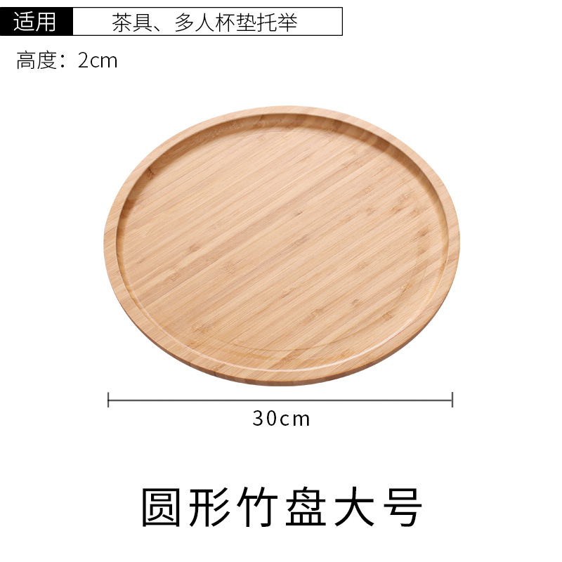 全竹円盤30*30 * 2cm