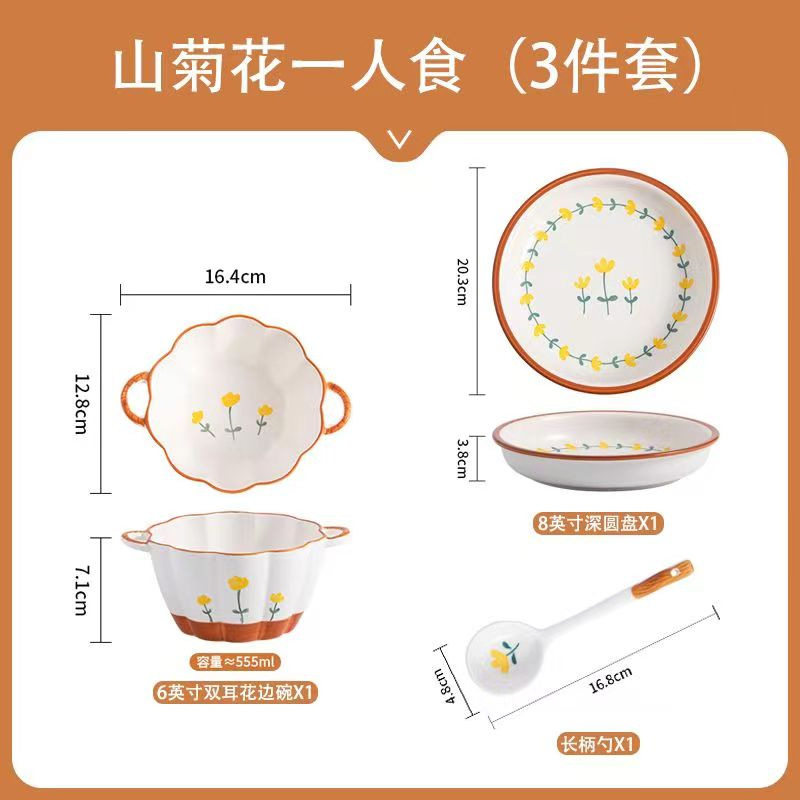 B山菊3点セット
