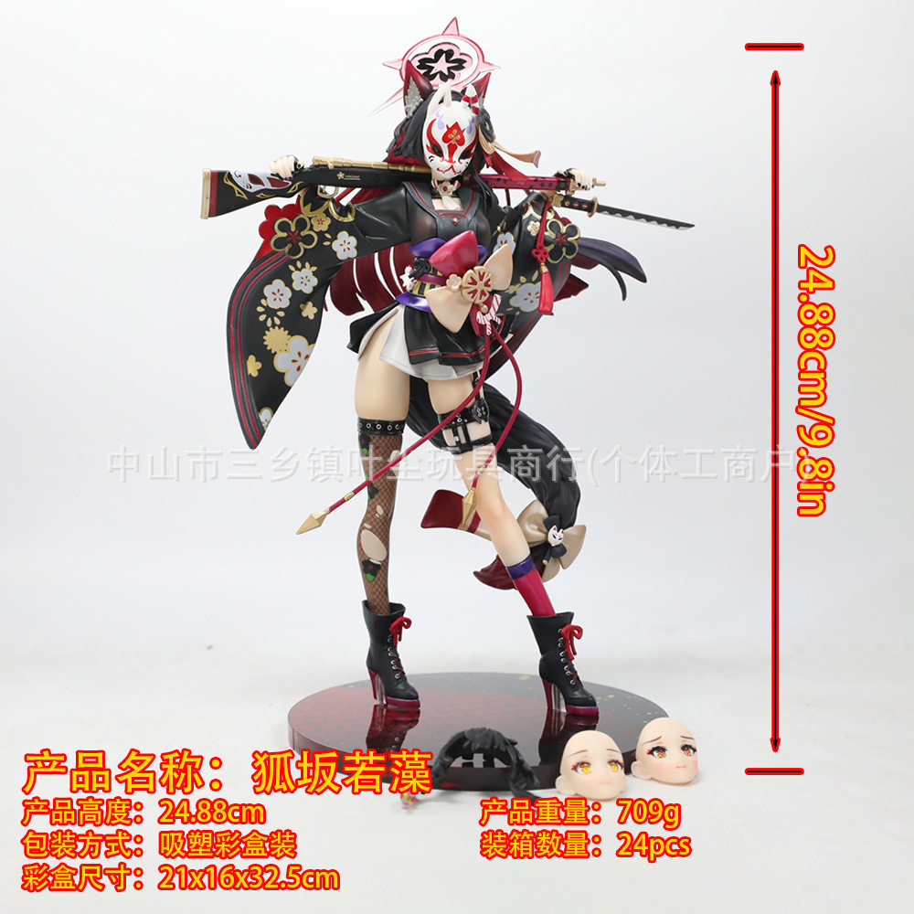 狐坂若藻 吸塑彩盒  149