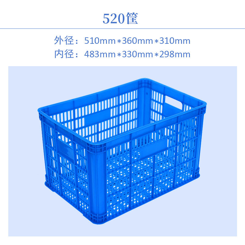 520かご: 51*36*31センチ