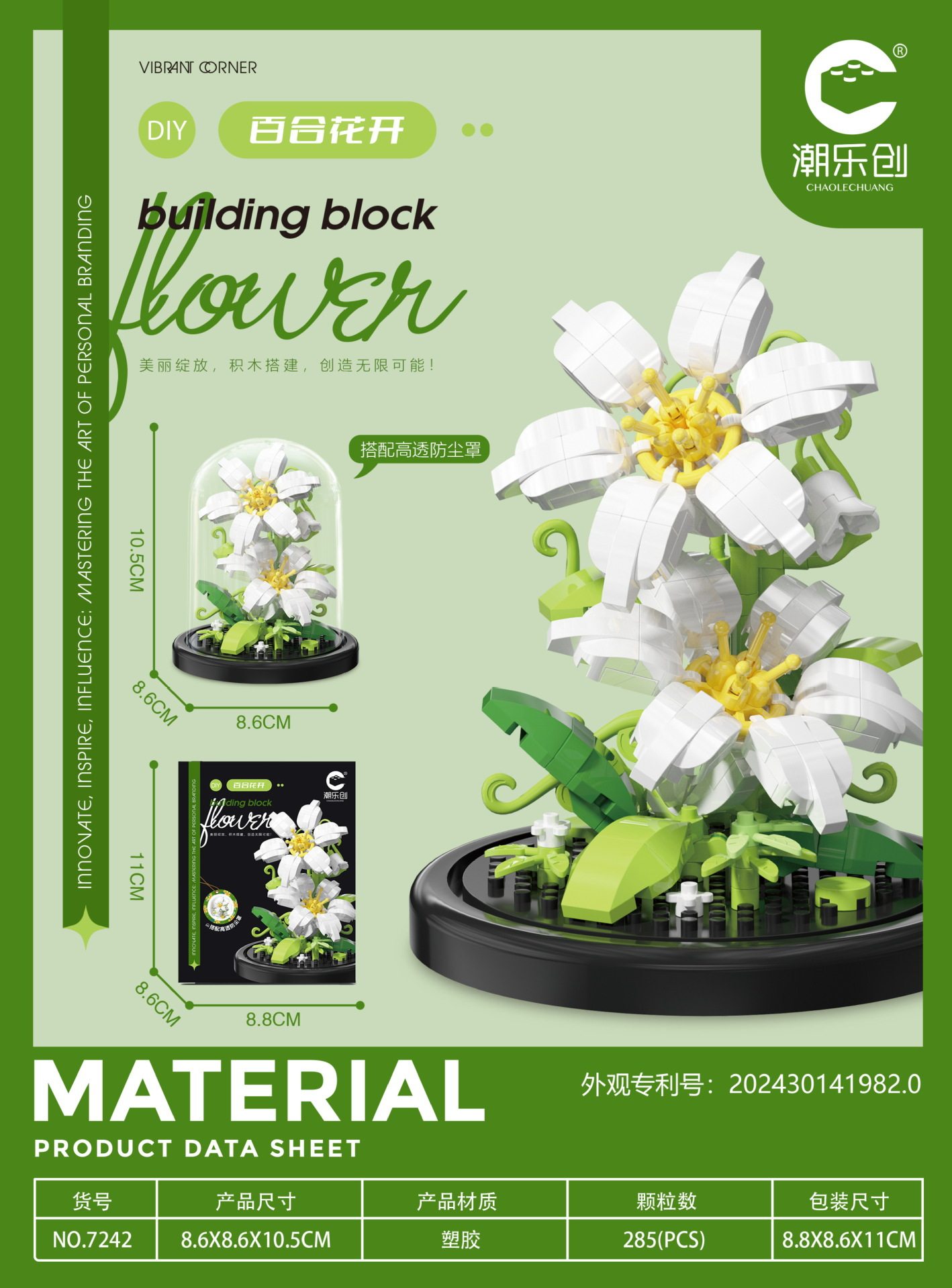 7242 ユリの花-ダストカバー付き