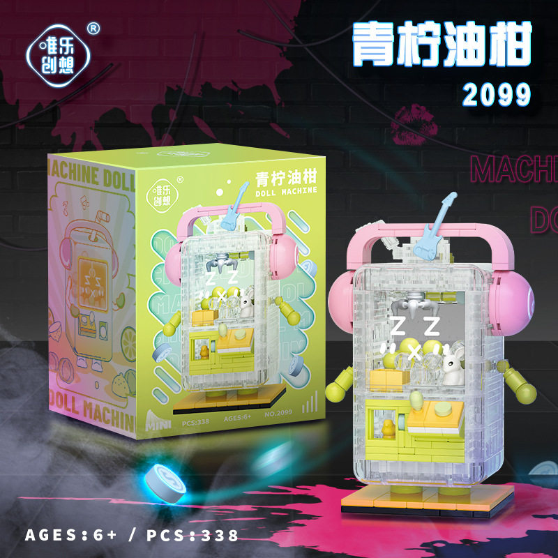 2099ライム油柑 + 338粒