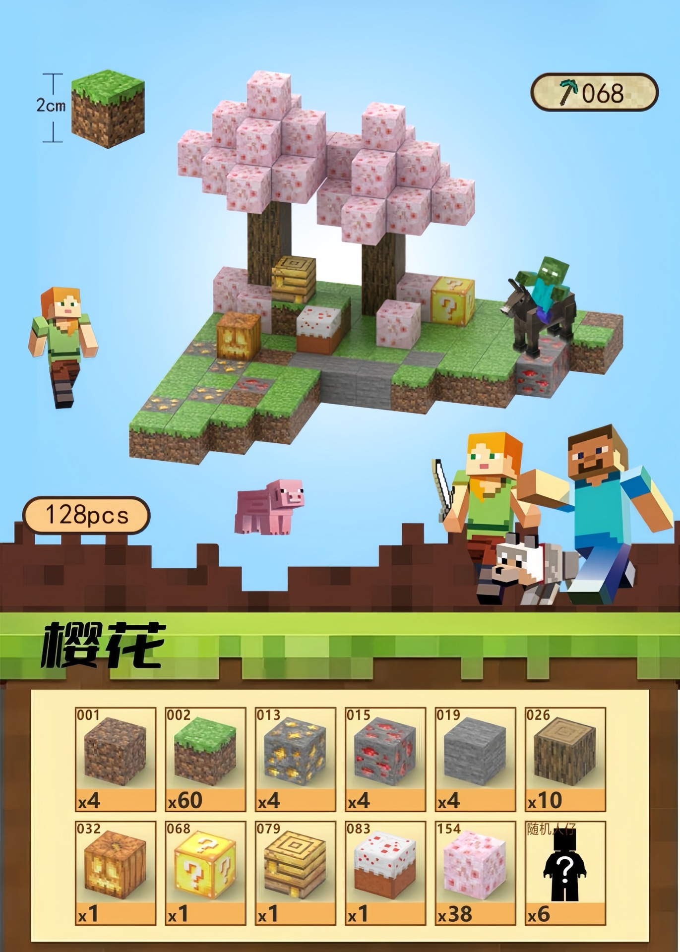 【越境品質】桜の国-128粒子+ミニフィギュア6体+取扱説明書