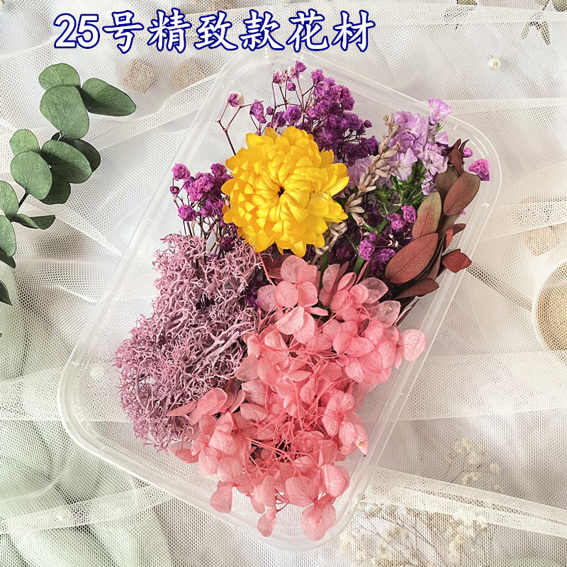 25号精製金永生花材1箱