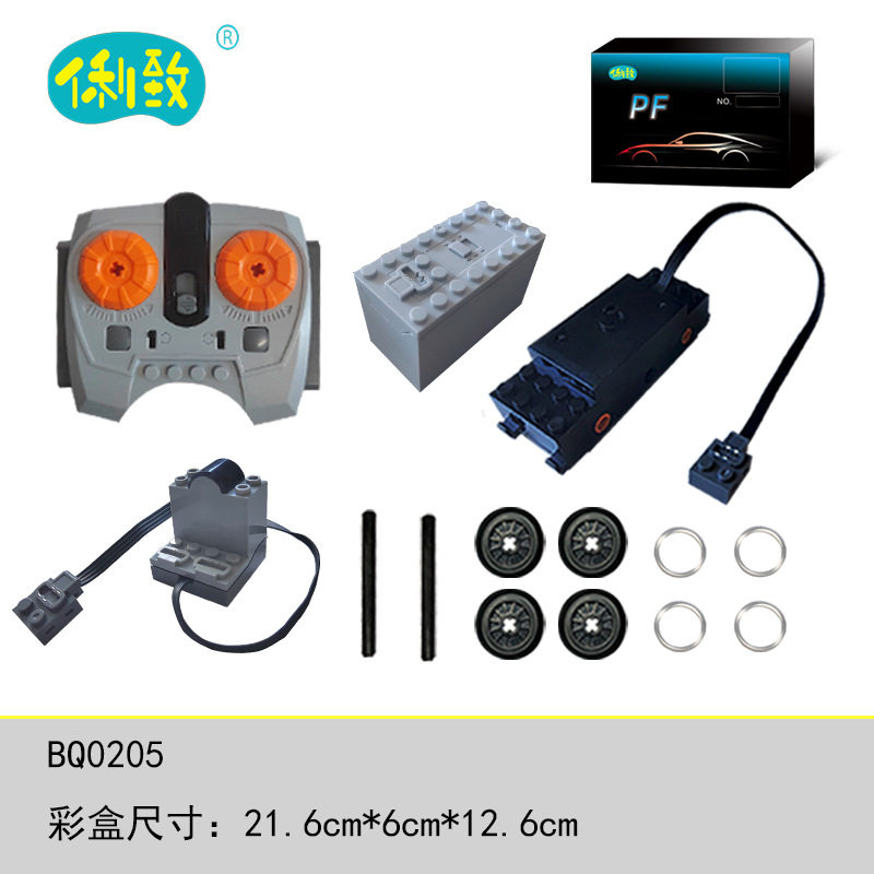 BQ0205 速度調整キット