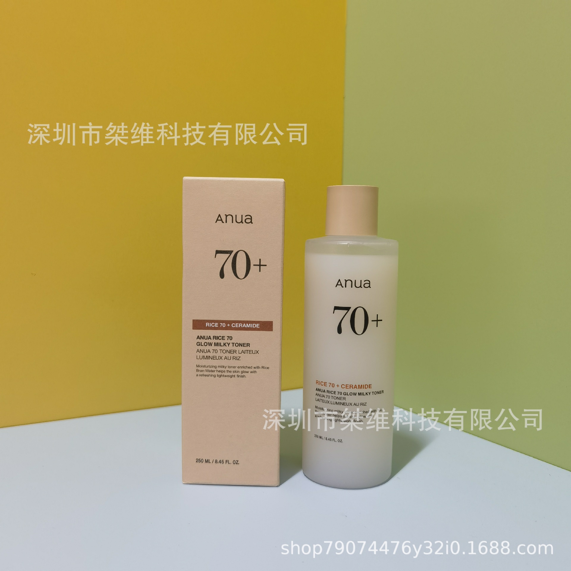 アナウア ライス トナー 250ml