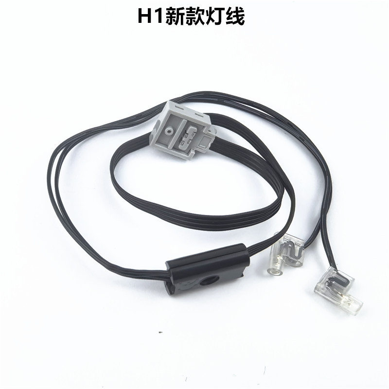 H1 新型カーライトコード