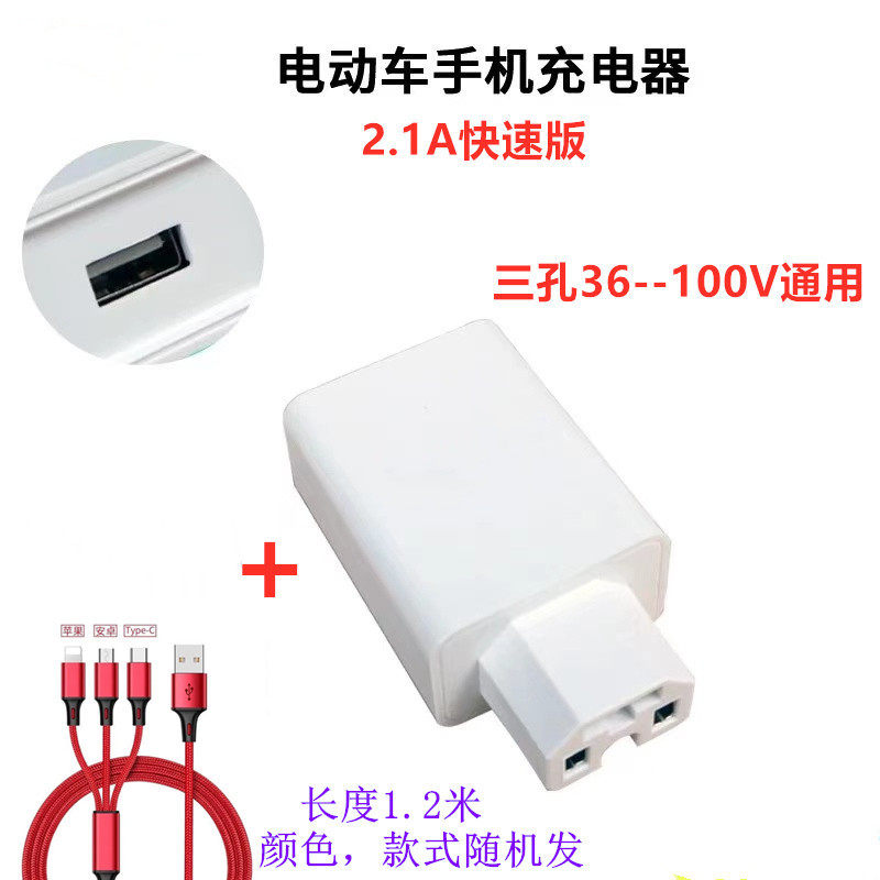 2.1A 充電ヘッド + 1.5m ヘッド データ ケーブル