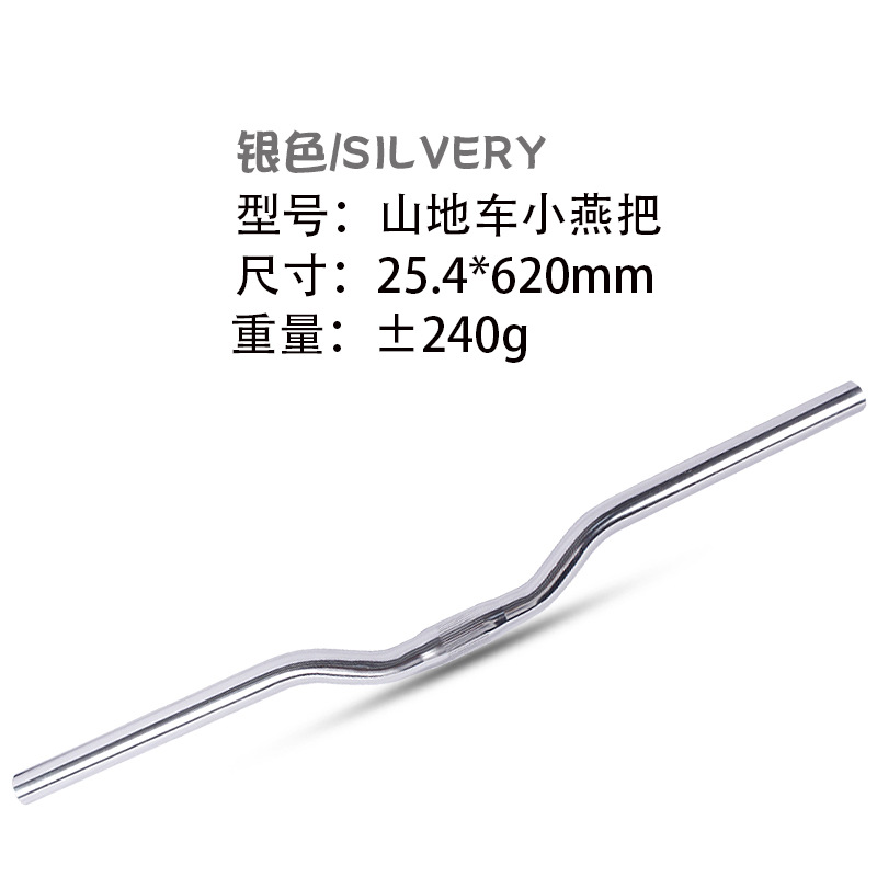 25.4*620mm ブライトシルバー-Xiaoyan ハンドル