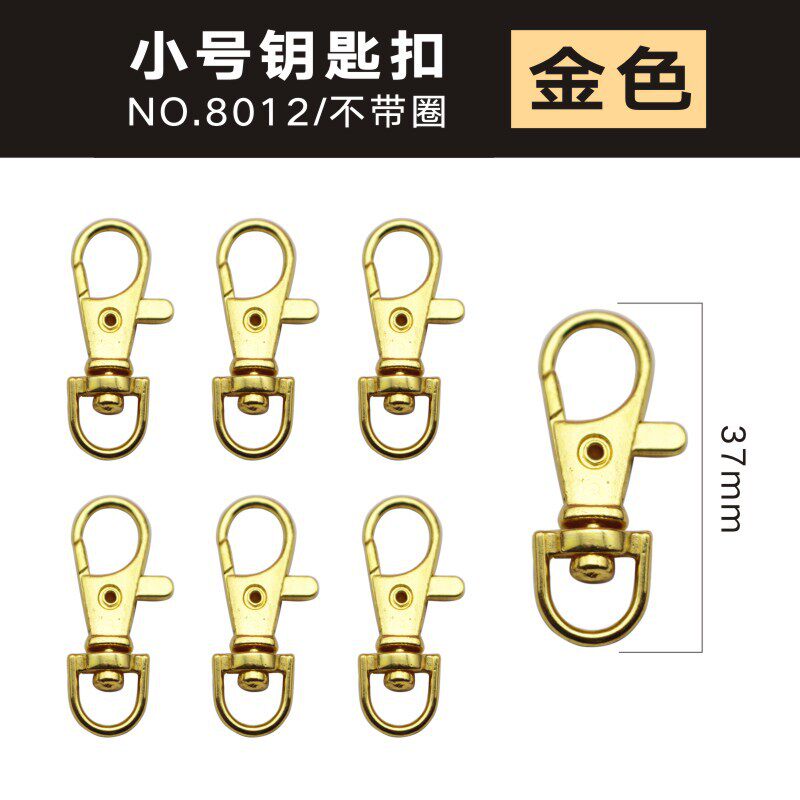 8012金色のキーホルダー【リングなし】