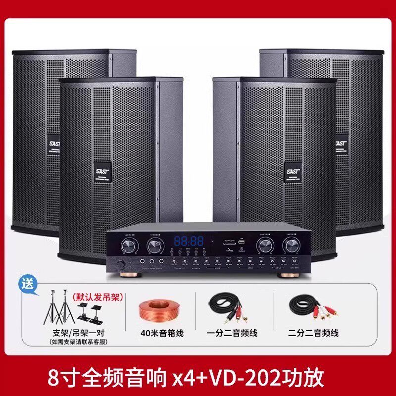K5Vセット：[スピーカー8inch台*4+アンプ]
