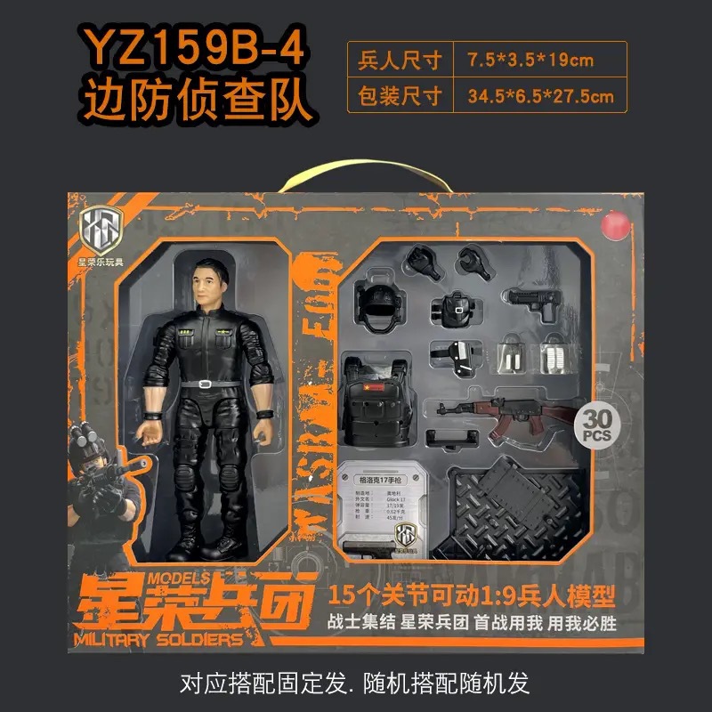 豪華版【30点セット】黒国境警備偵察隊YZ159B-4
