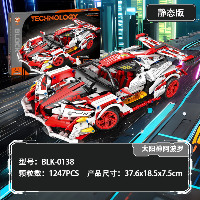 アポロ太陽神1:14【静的版1247顆粒】